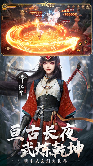 绝世仙王无限免费充值版 v4.3.3