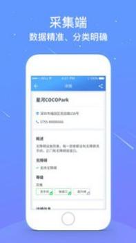 问道地图 v3.1.5