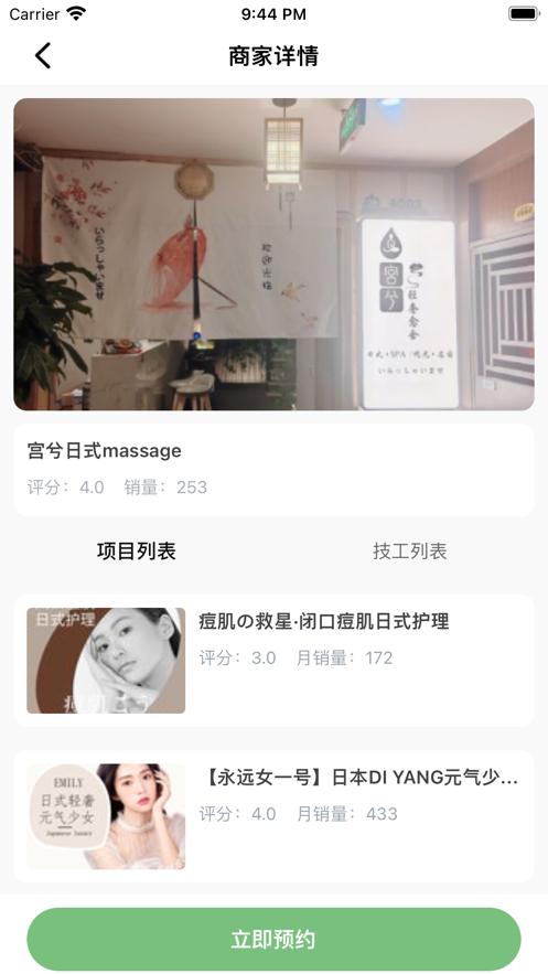 东效到家至臻版  V 1.0