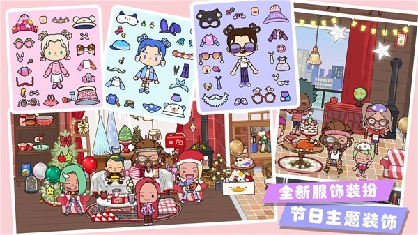 米加小镇假期完整版  v1.0