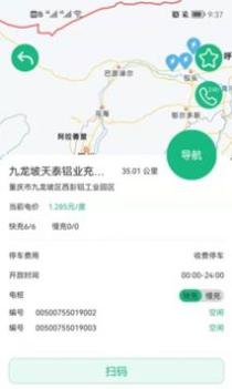 三峡绿动 v3.0.5