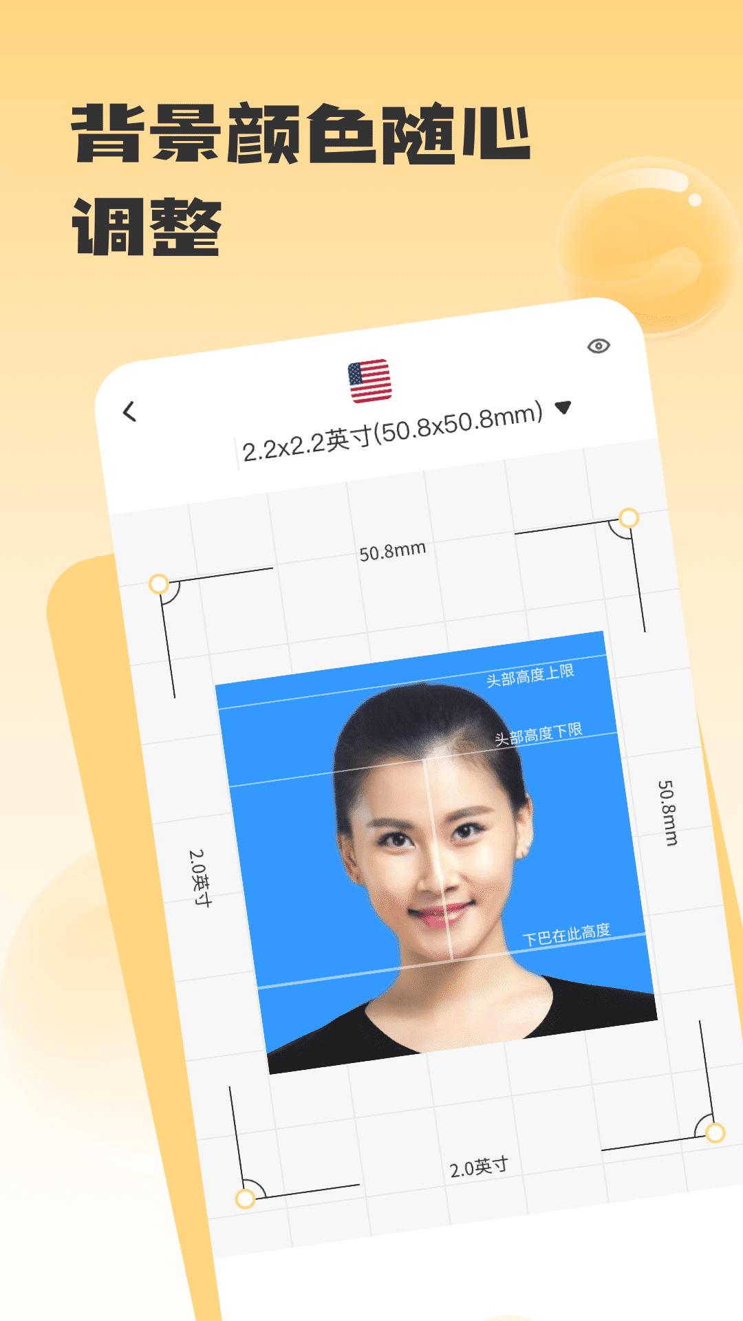 修证件照  v1.0.0