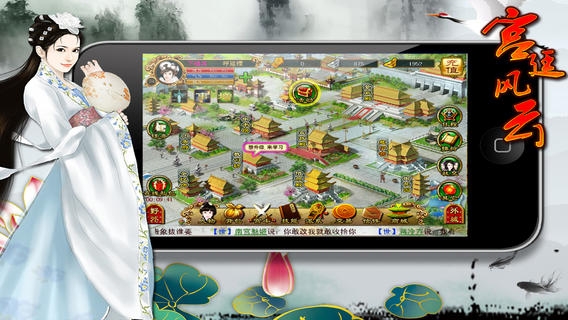 宫廷风云HD v4.0.5
