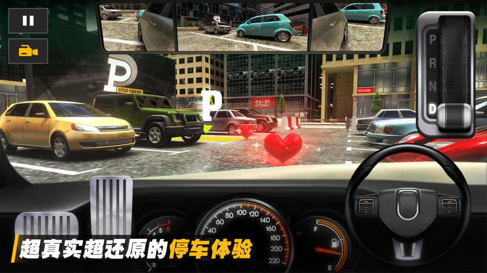 真实模拟停车2免费金币最新版本2021  v3.2.4