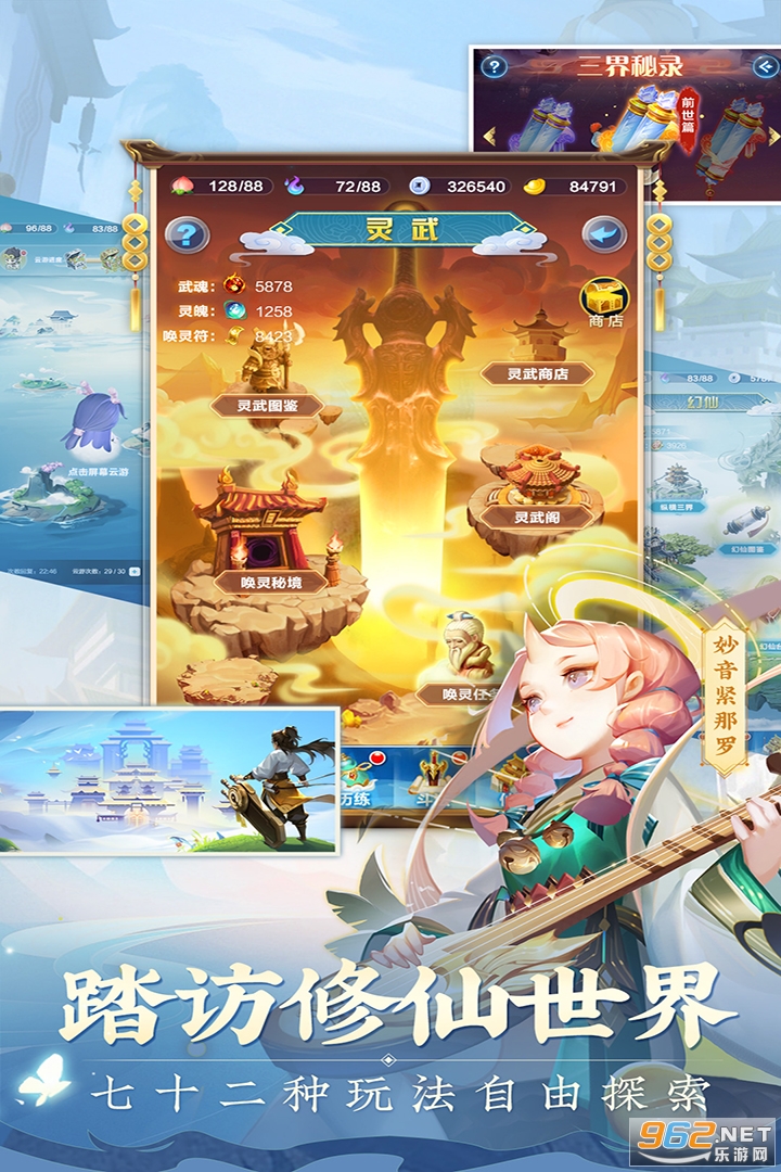 道友请留步最新官方版 v5.09.092701