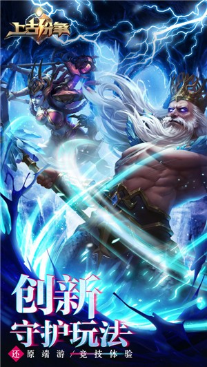 上古纷争手游 v1.0
