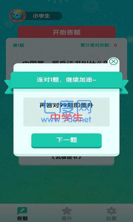 百万答人