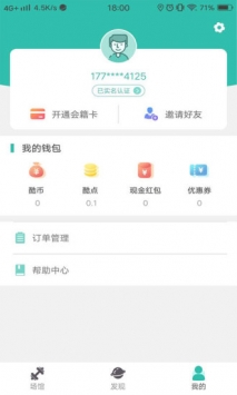 轻酷 v2.0.5