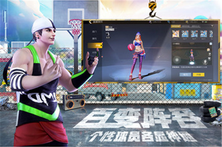街篮2官方版下载 v5.4.4