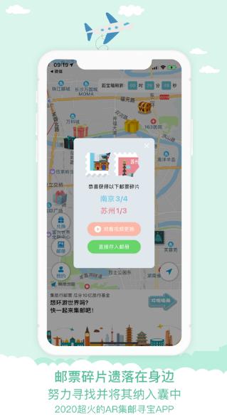 宝藏地图  v2.0.2