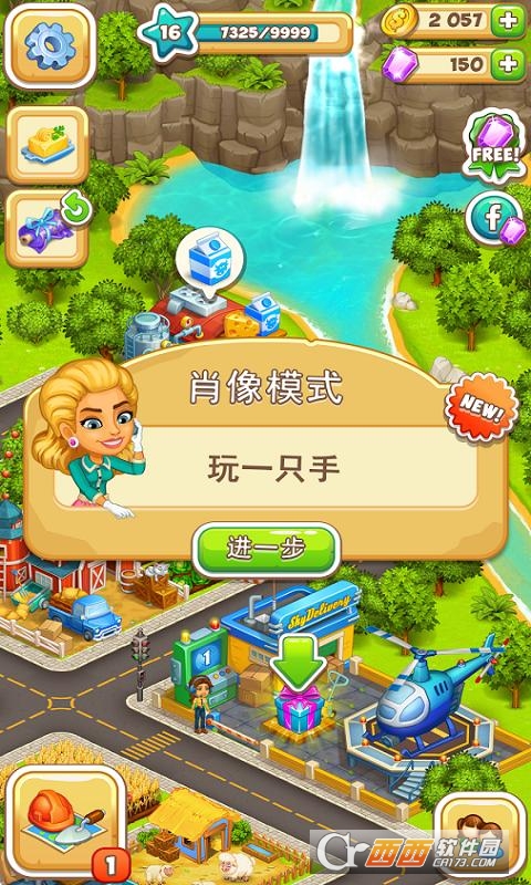 动画城市2农业和城市