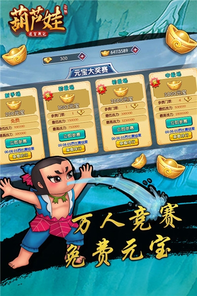 迷宫战记折扣版 v1.1.10.5