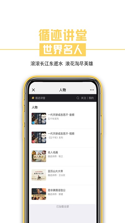 循迹讲堂 v1.0.0