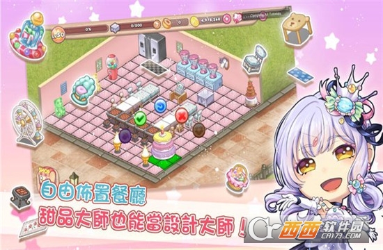 梦幻甜品屋 1.0.0安卓版