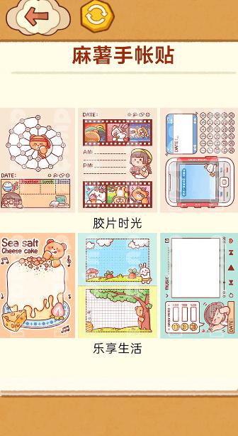 手工制作DIY  v1.0