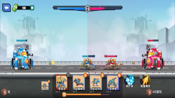 装甲兽大对战  v1.0.0