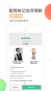 知米背单词  v5.2.2