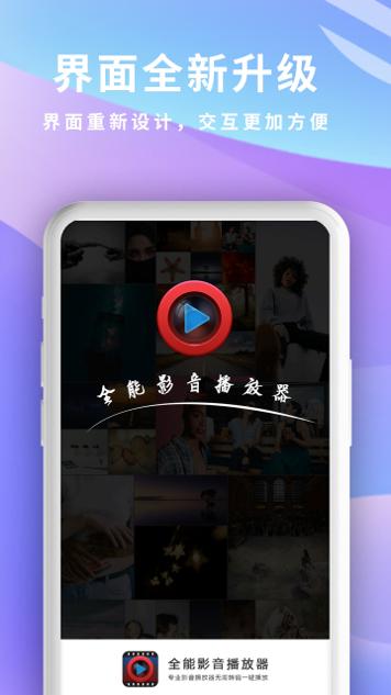 快播5.0精简版截图1