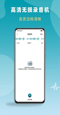 全能录音转文字 v1.0.0