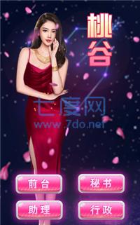 废材千金逆袭后完整版 v1.0.6