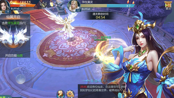 长生原之上古秘境手游官方安卓版  v4.2.4