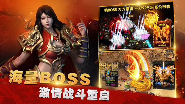 牧场传奇高爆屠龙传奇手游官方安卓版 