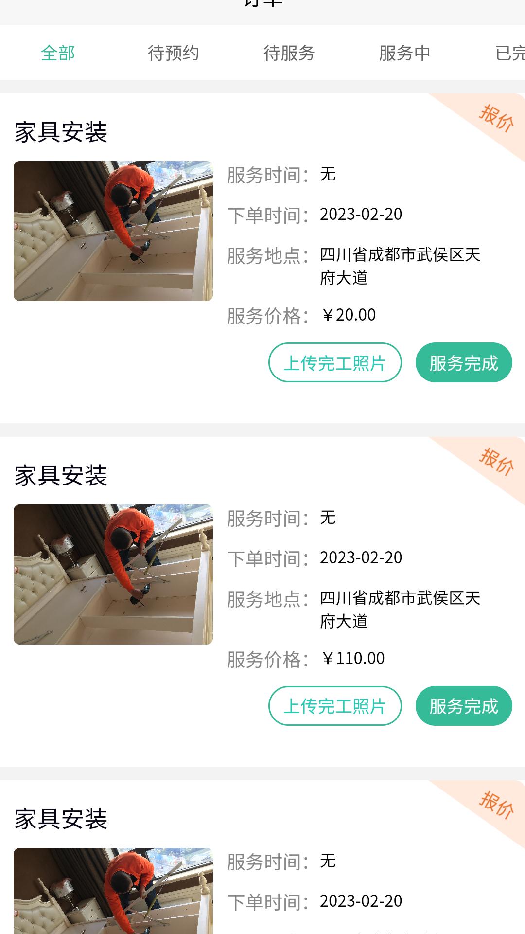 河狸速帮师傅版 v1.0