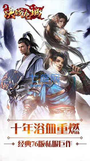 决战龙城之传世奇迹