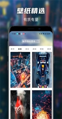 遥望星球壁纸 v1.0.0