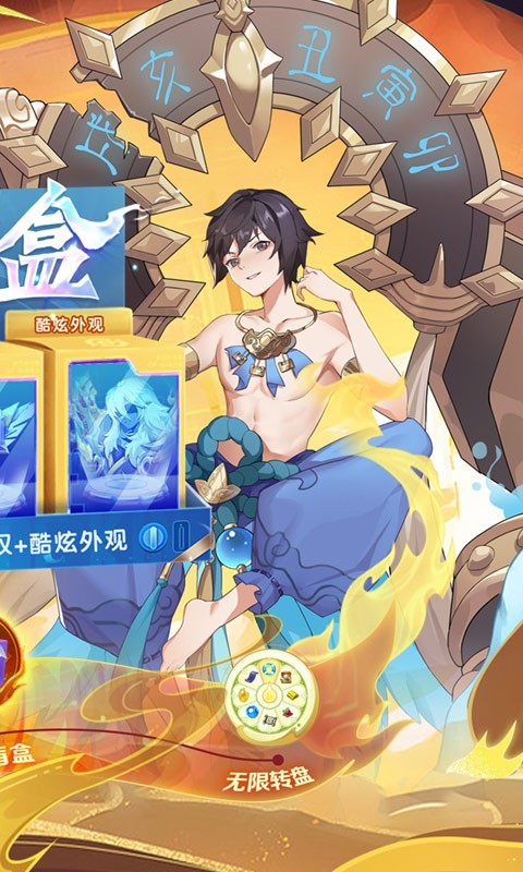 剑御天下返利版  v1.0.3