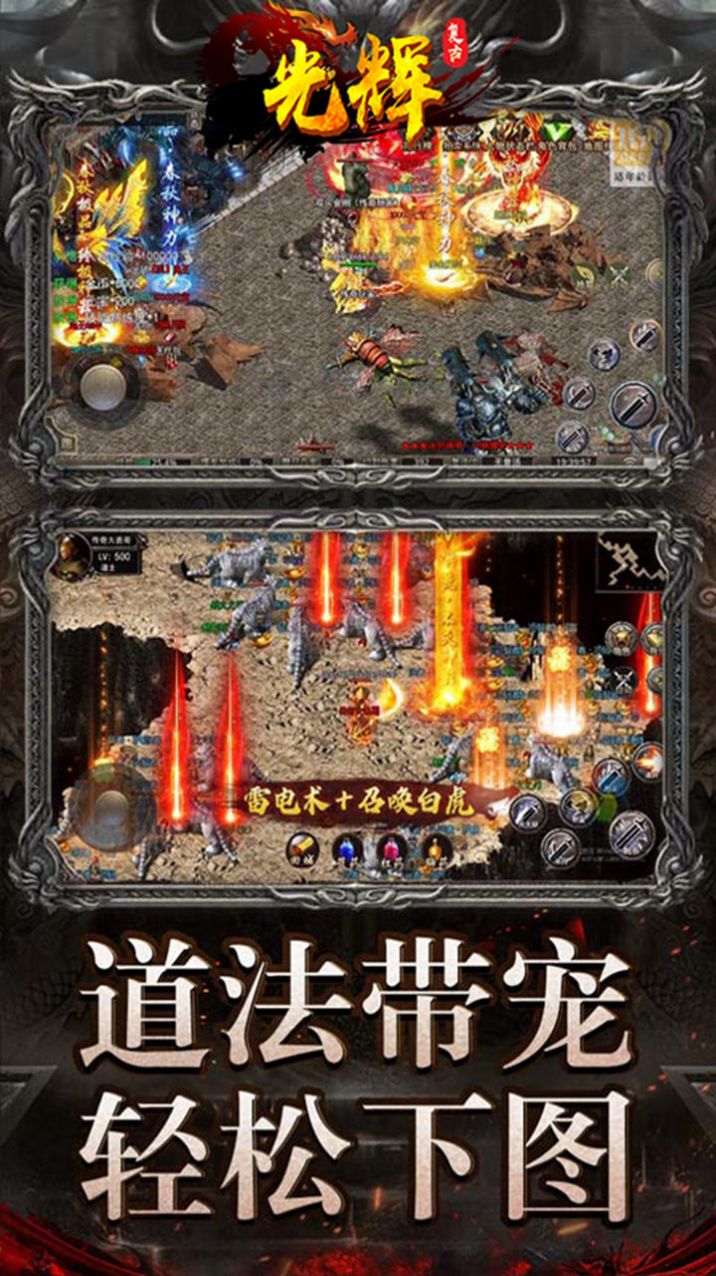 光辉复古打金最新官方版手游  v4.1.4