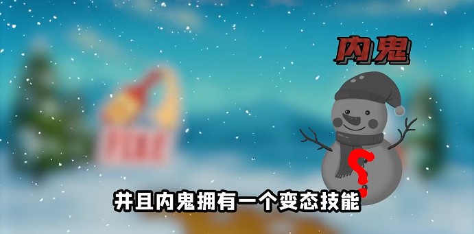 太空狼人杀Among us雪人模式最新版  v5.4.2