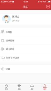 医博士  v1.02