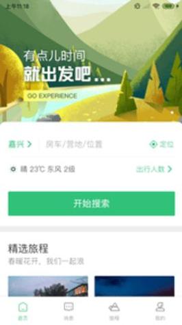 房车露营 v3.8.0