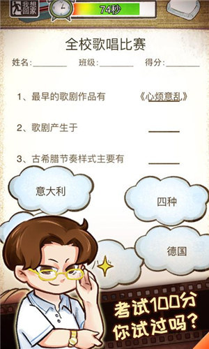 我的小学时光解锁版截图1
