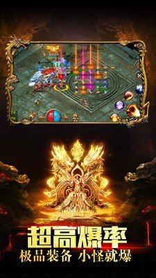 至尊屠龙裁决截图1