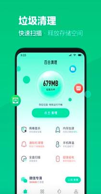 阿帕斯清理大师 v1.6.1