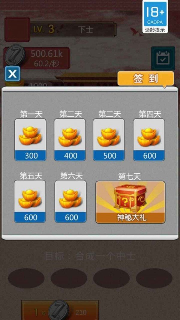 兵进击安卓版 v1.0.0