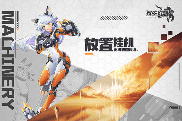 双生幻想 v6.6.97