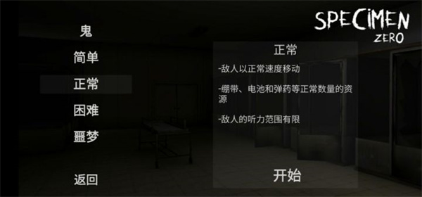 标本零国际服 v1.1.1