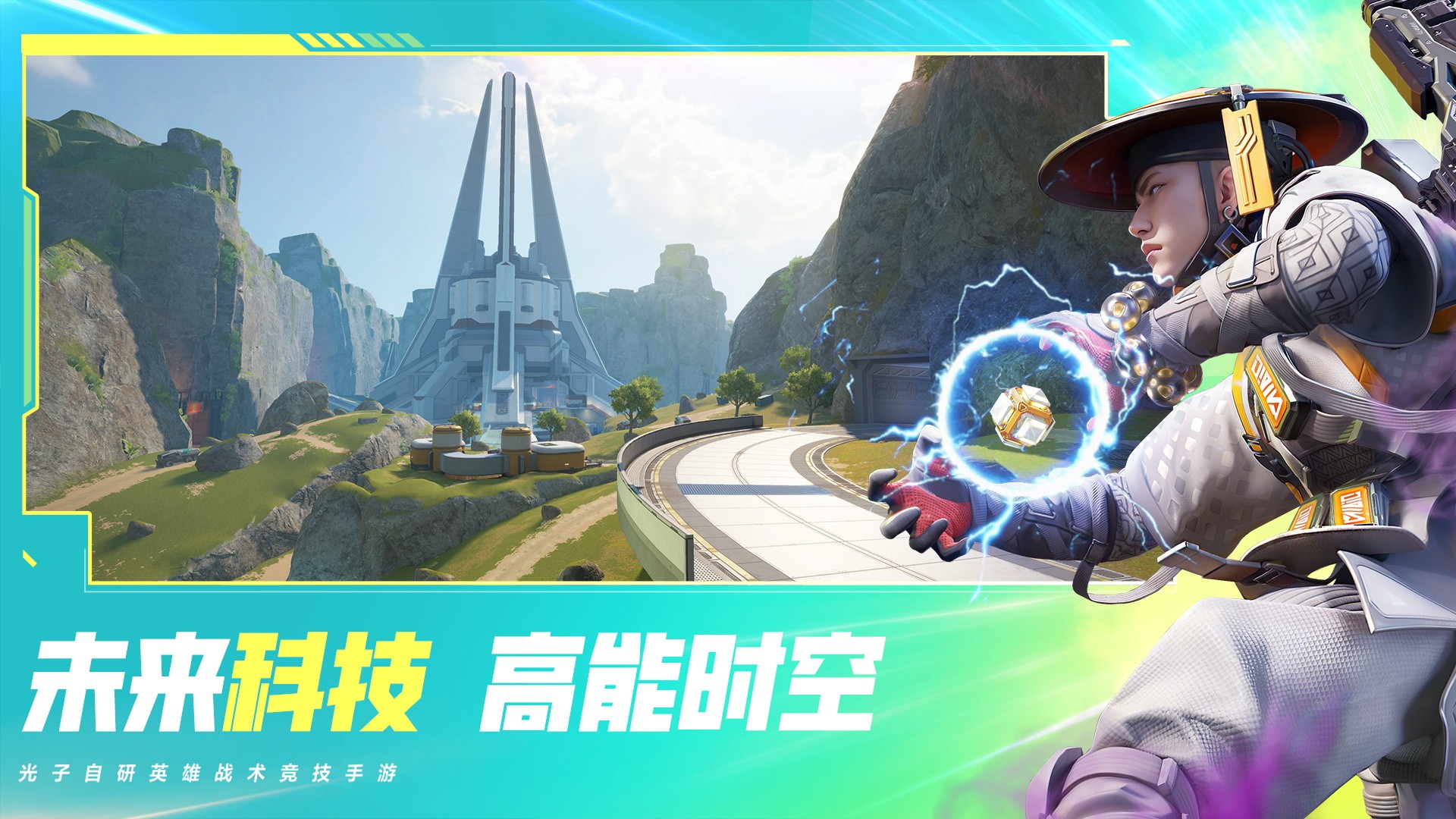 高能英雄 手游 v3.0.5