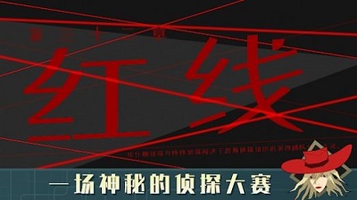 探案法2:秘密与死亡 v3.2.5