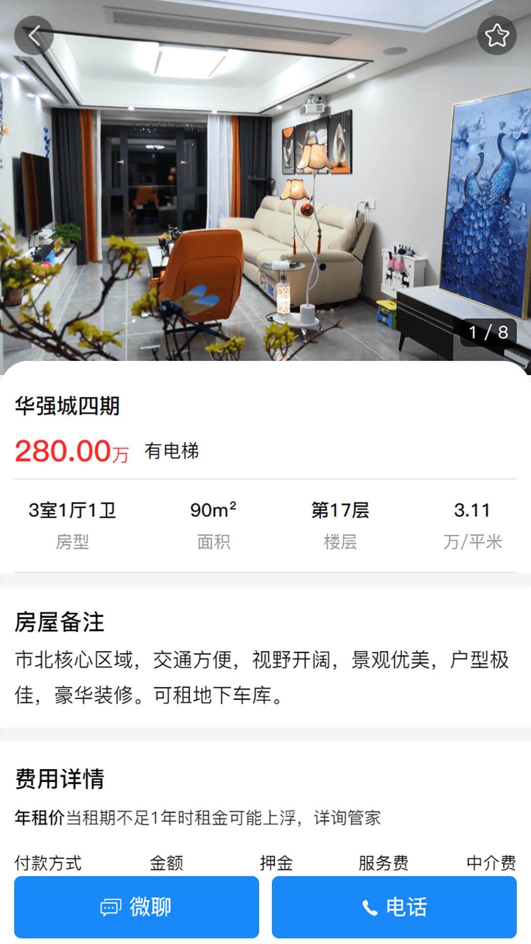 喵喵看房  v1.1