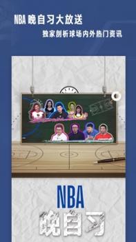 NBAAPP v3.2.5