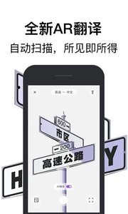 腾讯翻译君  v4.0.16.1083