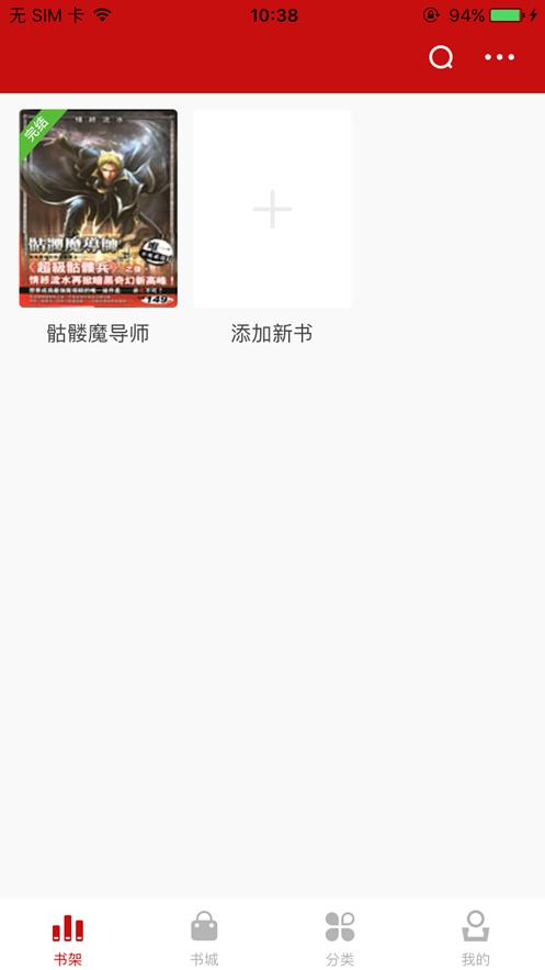 触点小说  V 1.0