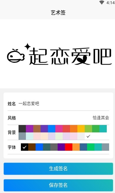 手写签名人生 v1.0