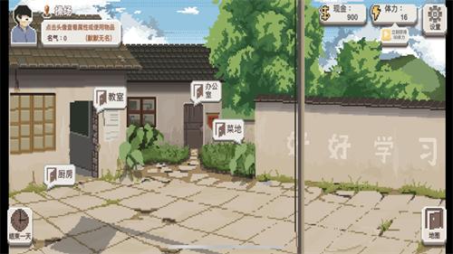 乡村老师解锁版手机版 v4.4.1