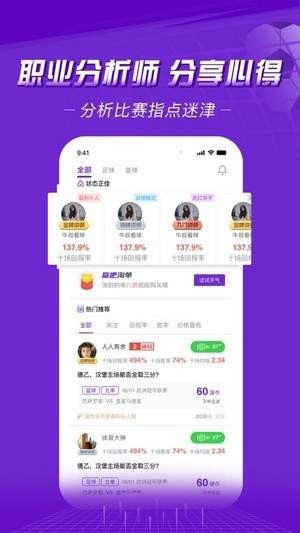 赢吧体育  v1.0