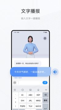 手语翻译官app v2.0.5
